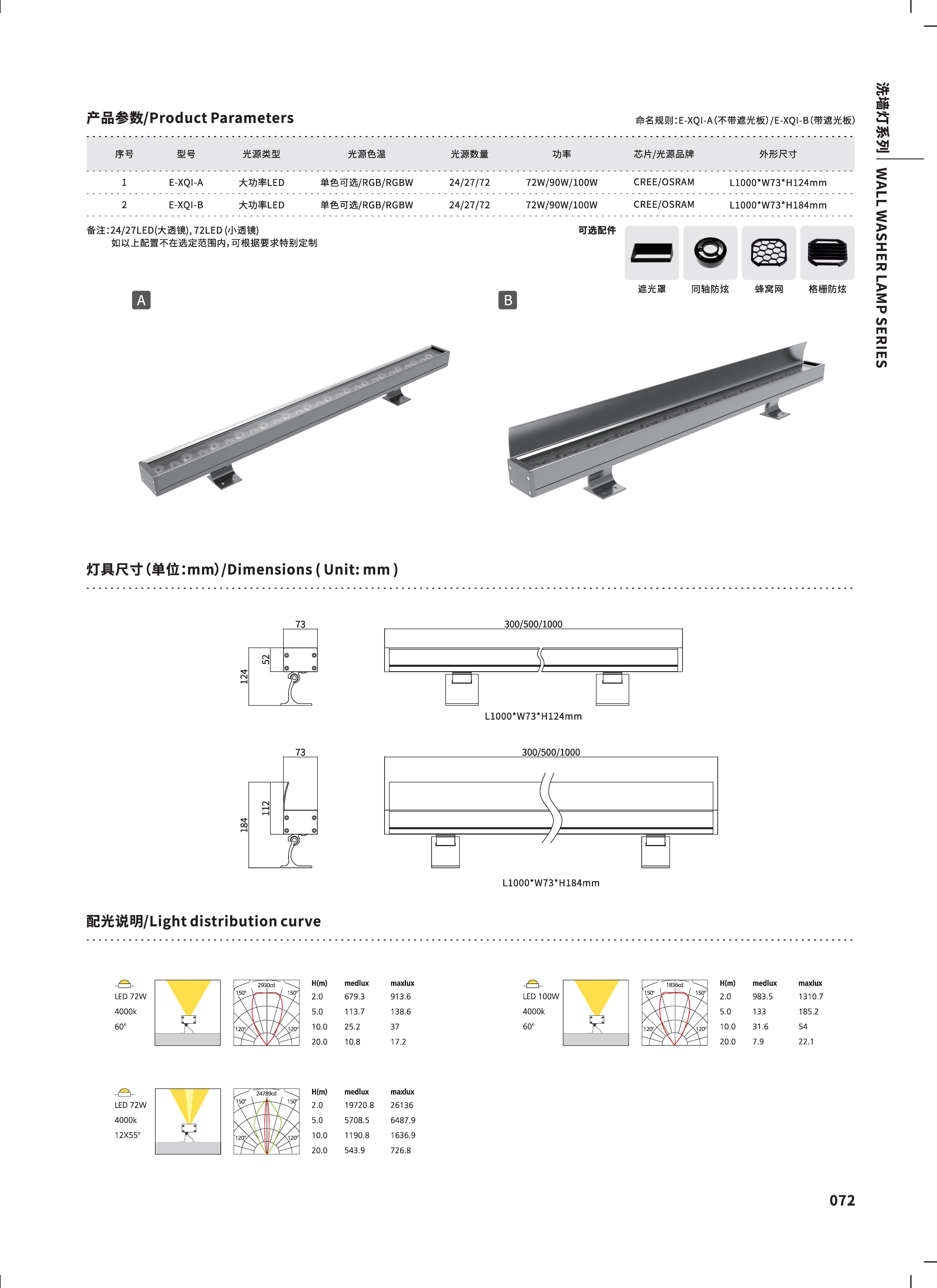 2021美凯曼照明-画册（拆分）_Page86.jpg