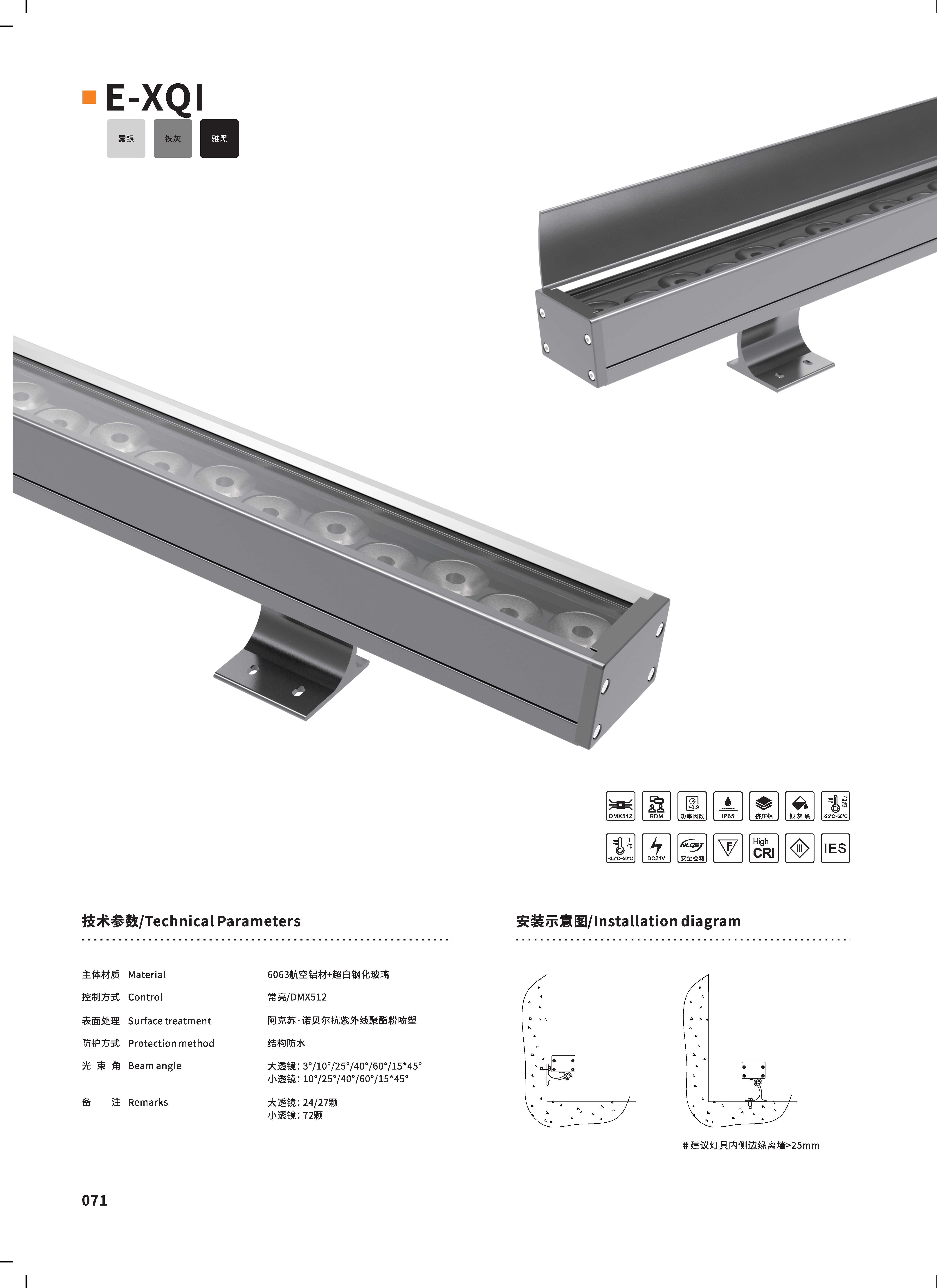 2021美凯曼照明-画册（拆分）_Page85.jpg